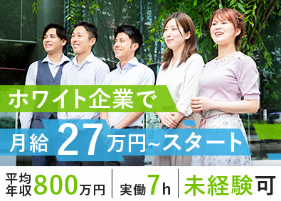 日本エコエネシステム株式会社 エコ商材の営業／未経験歓迎／研修期間は1年間／残業ほぼなし