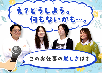 株式会社アンセイ 営業事務（受付スタッフ）／離職率0％／残業なし／月給26万円