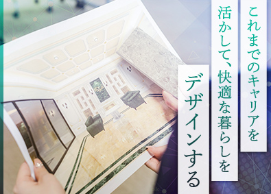 株式会社プレジオ 自社マンションの意匠設計／年休120日以上／残業20h程度