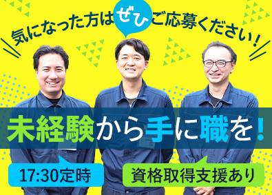 アエロエンジニアリング株式会社 立体駐車場のメンテナンス／未経験歓迎／賞与4カ月／面接1回