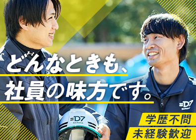 株式会社ダイナナ 電気施工管理／未経験歓迎／完全週休2日／転勤なし／住宅手当有