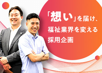 株式会社IBIS東海 広報・採用企画（月給25万円／残業月20h未満／未経験歓迎）