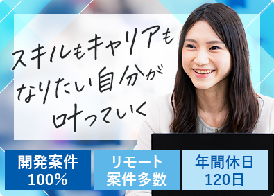 株式会社日本教育クリエイト(三幸グループ) 開発エンジニア／志向にあったキャリアUPが可能／197649