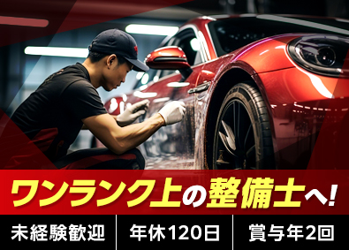 翔運輸株式会社(矢崎グループ) 自動車整備士／未経験OK／残業月20h未満／年休120日