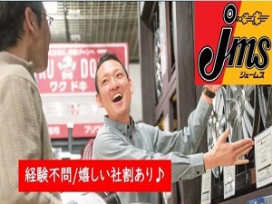 株式会社ジェイオー 総合職（販売・整備）／賞与年2回／残業10h程／定着率90％