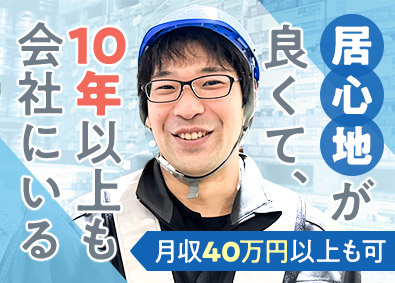 株式会社エガオ 倉庫スタッフ／面接1回（職場見学あり）／直近1年間離職者なし