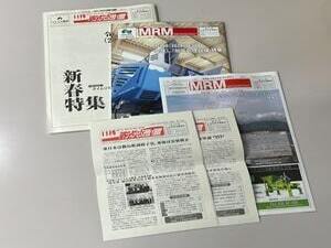 株式会社日刊市况通信社 循環型社会に貢献する金属リサイクル専門紙の営業・記者