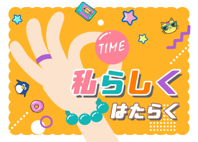 株式会社スタッフサービス 1月以降入社もOK！データ入力／趣味に全振りできる職場環境