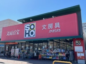 株式会社ノアカワバタ 店舗運営責任者・販売スタッフ／創業100年超の老舗／駅チカ