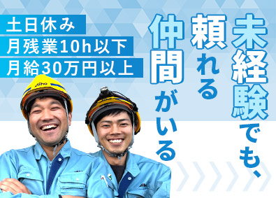 愛豊電気株式会社 電気施工管理技士／未経験歓迎／月給30万円～／土日休み