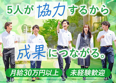 ヤチヨコアシステム株式会社 チーム制で安心の提案営業／未経験歓迎／固定給30.7万円以上