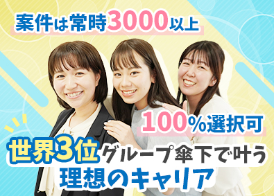 株式会社東日本技術研究所 ITエンジニア／フルリモOK！／年休124日／賞与3～5カ月