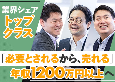 株式会社ネオ・コーポレーション 平均年収1316万円の法人営業／業界シェアトップクラスの商材