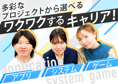 株式会社クロニクル IT・ゲームエンジニア／未経験歓迎／面接1回／年休125日