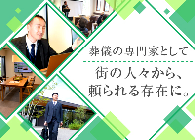 株式会社のいり 未経験歓迎／葬儀サービスの企画営業／月収30万円以上