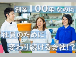 株式会社ヤマセ 夜勤・残業なし／土日完全休み／土岐でのびのびと働ける製造職