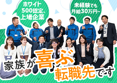 株式会社三機サービス【スタンダード市場】 外出が少ない営業／未経験月給30万／年休121日／リモート可