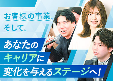 株式会社プラットイン セールスディレクター／年3回昇給／年休123日超／在宅勤務可