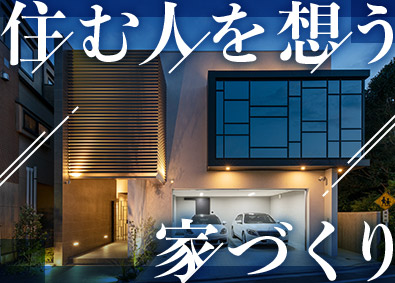 株式会社ウルテック 分譲住宅の企画営業／未経験歓迎／月給32万円～／年休120日