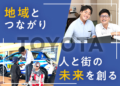 神奈川トヨタ自動車株式会社(トヨタグループ) 初の中途採用／地域振興につながる営業（法人）／特別休暇あり