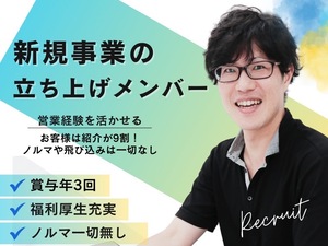 ティー・ビー・ロジスティックス株式会社 新規事業のスターティングメンバー！反響営業／残業1日1h程度