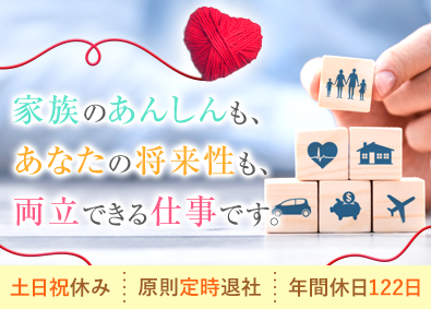 株式会社日健マネジメント 入居サポート（営業）／土日祝休み／年休122日／面接1回