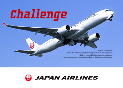 日本航空株式会社【プライム市場】 客室乗務職（JAL）賞与年3回・英語力歓迎・正社員