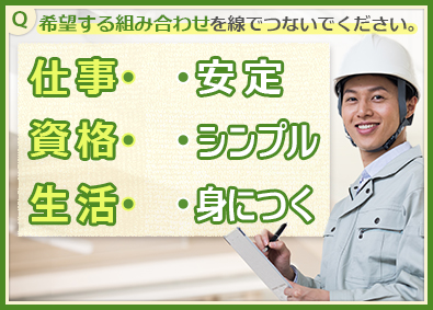 奥山防災電設工事有限会社 消防設備の点検スタッフ／残業ほぼなし／正社員／資格取得支援