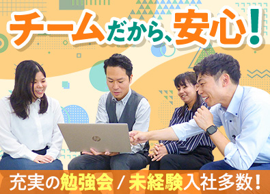 株式会社セイワハウジング 不動産営業／未経験も月給30万円以上可／年休124日以上