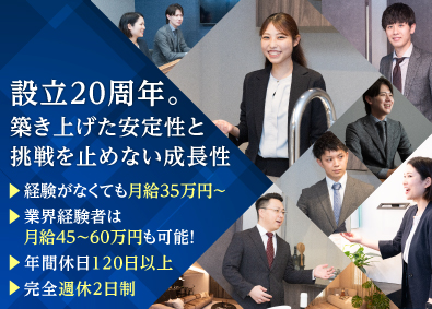 株式会社レシアスコーポレーション 大手ディベロッパーで新築マンション販売／月給35～50万円