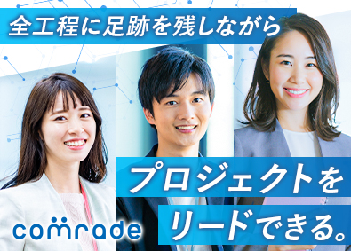 株式会社カムラッド Webディレクター（管理職候補）／年俸700万円～