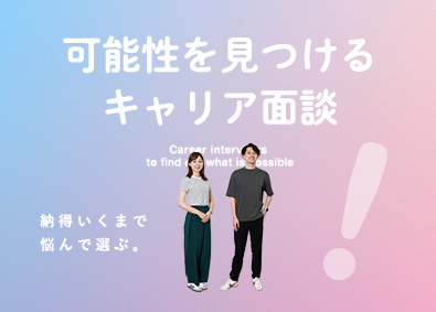 株式会社ARIKI(新日本住設グループ) 採用広報／未経験OK／年収600万円可／賞与年3回