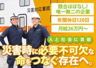 日本ＢＣＰ株式会社 業務課（配送・点検・整備など）／完休二日制／月給26万円～