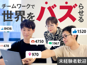 株式会社ジオン 広告営業／顧客のマーケティング課題解決／専売媒体に圧倒的強み