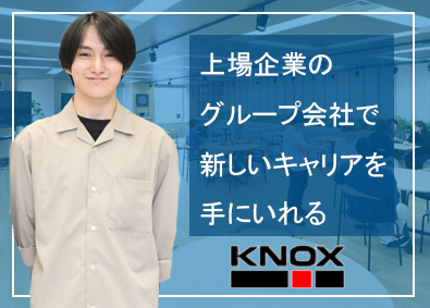 ノックスデータ株式会社【プライム市場】(アイ・エス・ビーグループ) 営業・調達／未経験大歓迎／完全人物重視の採用を実施