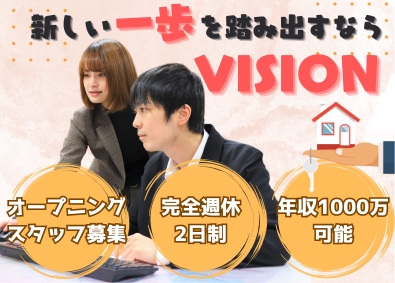 株式会社Ｖｉｓｉｏｎ ルームアドバイザー／未経験入社9割／月給28万円～