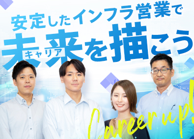 株式会社ネオコミュニケーション ルート営業／多彩なキャリアパス／年休120日／定着率90％