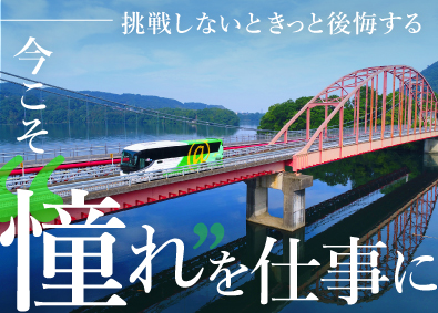 株式会社ＡＴ　ＬＩＮＥＲ バス運転士／未経験スタート多数／普免でOK／充実の研修制度