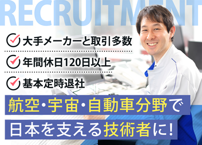 株式会社フジワーク 機電系エンジニア／土日祝休み／基本定時退社／定着率98.7％