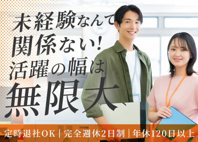 株式会社プロバイドジャパン 事務／未経験歓迎／年休120日以上／土日祝休み／原則定時退社