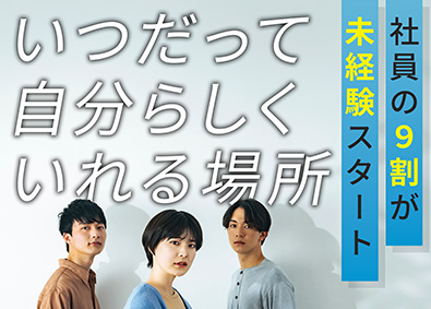 株式会社プロバイドジャパン ルート営業／未経験可／土日祝休み／年休120日／原則定時退社