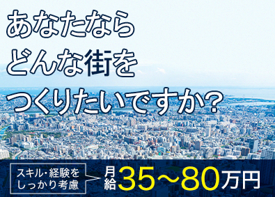 株式会社健ハウジング 業界経験を活かせます／残業ほぼナシの用地仕入れ