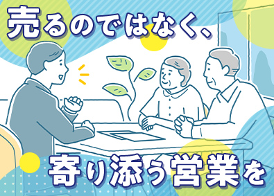 積村ビル管理株式会社 新規開拓なしの営業／あなたの提案がビルを育てる／賞与4か月分