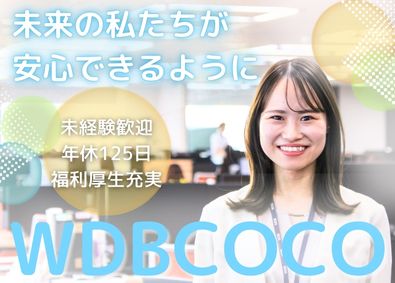 ＷＤＢココ株式会社【グロース市場】(WDBホールディングスグループ) 臨床研究モニタリング／内勤メイン／年休125日／在宅勤務有