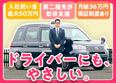 朝日自動車第一株式会社 タクシードライバー／入社祝金50万円／Uberプレミアム導入