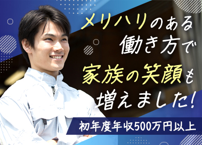 日立オートサービス株式会社 鈑金工／業界大手の安定感／年収500万円以上／残業少なめ