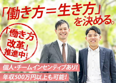 ジェイ・ライン株式会社 人材採用の企画営業／「週休2.5日制」採用／20代活躍中！