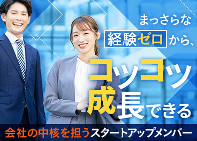 大和開発株式会社 不動産営業／残業ゼロ／年休120日／未経験から月給25万円