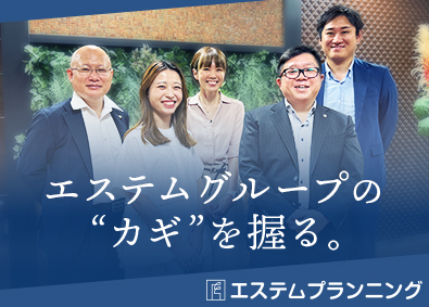 株式会社エステムプランニング(日商エステムグループ) 不動産の管理系総合職／月給30万円以上／年間休日125日