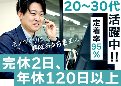 コムネット株式会社 レーザー加工機のカスタマーサポート／完休2日／賞与年2回